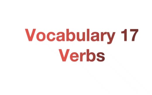 英文百科词汇Vocabulary 17 Verbs