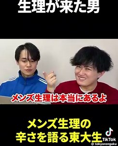 赤の人よく知らないけどメンズ生理を肯定しつつしれっと季節性の自律神経障害で生活を正せば治ると言っているので味方のフリした煽りだとしたら超高度だなと思いました