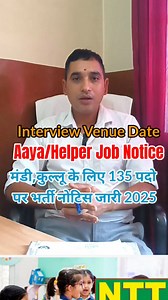 🔴👉Aaya Helper New Job Notice Out 2025 🔥👉 आया हेल्पर के 135 पदो पर भर्ती मंडी और कुल्लू के लिए होंगे इंटरव्यू 👇👉 Interview Date Venue कब कहां 👇 #hppsc #hprca #jobs #HPPSC #hpnews Competitive Exam Update & Blogs #positivevibes | Competitive Exam Update & Blogs