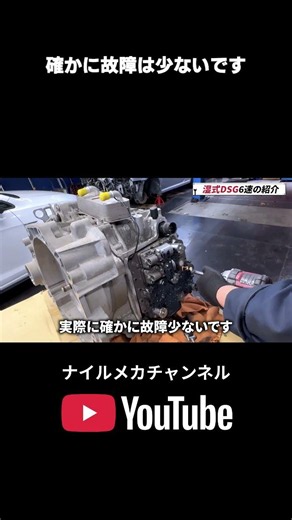 Mechatronics internal mechanism and the difference between wet and dry systems: DQ250 6-speed wet...