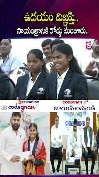 ఉదయం విజ్ఞప్తి.. సాయంత్రానికి రోడ్డు మంజూరు.. Blind T-20 Cricket Captain Deepika Requests for Road