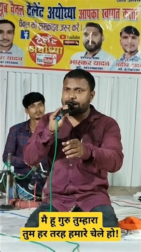 Manoj Yadav's Biraha from Mahabharata