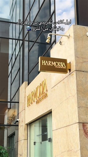 First Pilates Class in Riyadh for 150 Riyals