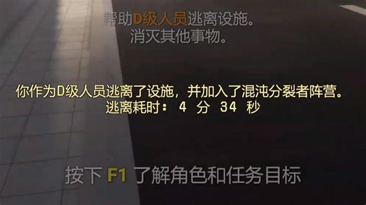 【SL】：有史以来最快逃生之D