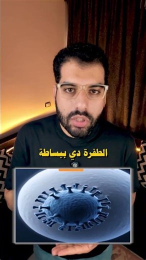 أول شخص يتعافى تماماً من الإيدز | الساينتست - El Scientist