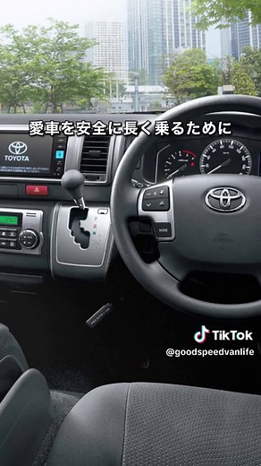 ハイエースのメンテナンス方法を徹底解説