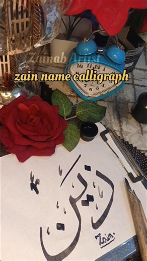 Zain Name in Urdu Calligraphy | Easy Art Tutorial #calligraphy #quran #art #ytshorts