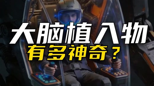 脑机接口的工作原理