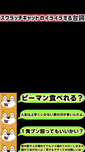 スクラッチキャット #スクラッチキャット#scratchcat#scratch#スクラッチ#スクラッチプログラミング