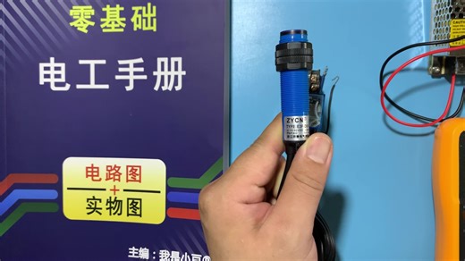 电工知识：三线制PNP接近开关，控制中间继电器接线步骤一一讲解