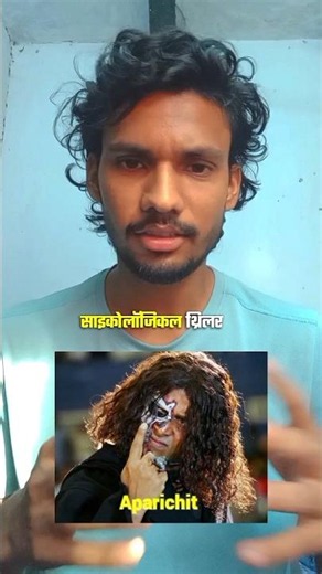 Aparichit — Myth vs Reality of Dissociative Identity Disorder #aparichit #chiyaanvikram