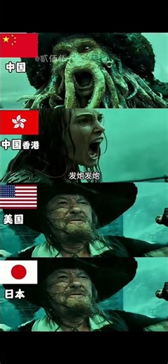 Which language has the most POWER? (Pirates of the Caribbean Comparison)