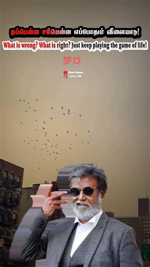 superstar rajinikanth mass dialogue || rajini status tamil💢💥 #Rajinikanth #Superstar #rajini #shorts