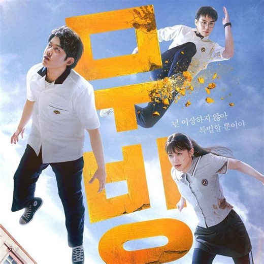 Disney  K-drama 'Moving' season 2 begins production: Everything we know so far