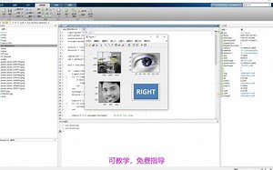 基于Matlab眼睛方向检测(MATLAB)