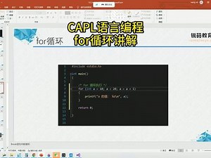 【车载测试】CAPL语言编程，for循环讲解！一线车企研发导师授课，手把手教你从入门到精通！#车载测试 #车载测试工程师 #汽车测试 #学什么技术好 #应届生就业