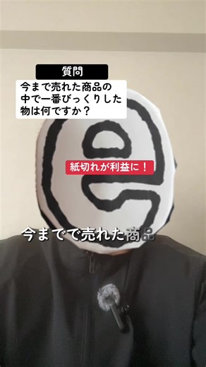 今回のテーマは「今までで一番びっくりした商品」 eBay輸出について、日々考えていることや実体験をそのまま話しています。 うまくいった話だけでなく、「これは失敗だったな」と思ったことや、遠回りした経験も含めて記録しています。 派手な成果や再現性を強調するよりも、続ける中で感じたリアルな感覚や判断の基準を大事にしています。 eBay輸出は、始める前に想像していたものと、実際にやってみてから見える景色がかなり違うことも多いです。 このアカウントでは、そうしたギャップや現実的な部分も含めてebay輸出のリアルを共有しています。 これから始めようとしている方、すでに取り組んでいる方、それぞれの立場で何か一つでも参考になる視点があれば嬉しいです。 気になるテーマがあれば、過去の動画もぜひ見てみてください。 分からないこと、気になること、解説して欲しいことがあればコメントお願いします！ #ebay #起業 #びっくり