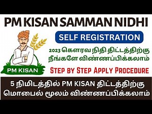 PM kisan new farmer registration | Self Registration | Tamil | How to apply - தமிழ்