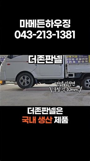 건축판넬 내구성 좋은 더존판넬 더존 핑크 단열판넬