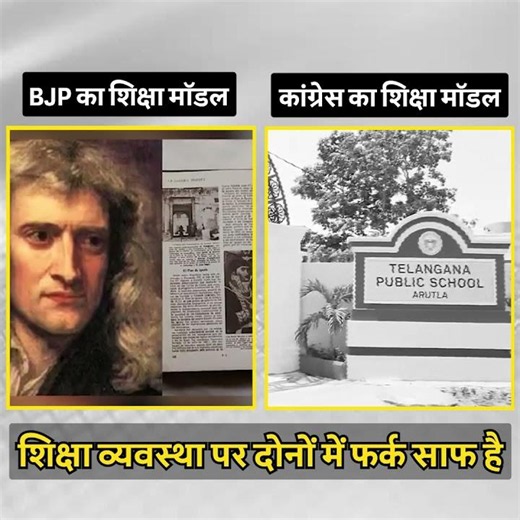 कांग्रेस Vs भाजपा 🧐