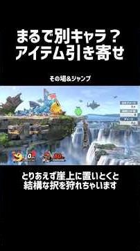 Two characters whose gameplay changes dramatically with the item-attracting spirit.