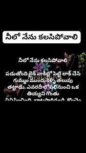 24K views · 127 reactions | నీలో నేను కలసిపోవాలి #localstores #telugufamilystores #ఫ్యామిలీస్టోరీస్ #తెలుగుస్టోరీస్ #storesintelugu | local stores | Facebook