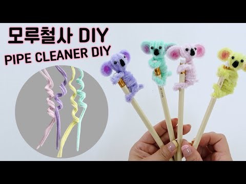 How to Make a Pipe Cleaner Koala #diy#crafts
