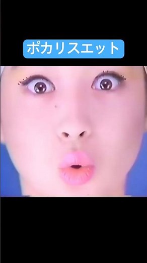 宮沢りえ ポカリスエット CM 昭和レトロ 1989年 POCARI SWEAT Rie Miyazawa 미야자와리에 포카리스웨트 광고 #宮沢りえ #ポカリスエット #昭和 #ポカリ