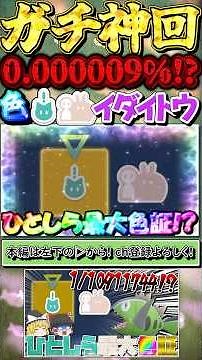[Miracle] A shiny Basculin with the largest possible color markings!? I was playing the Water Pok...