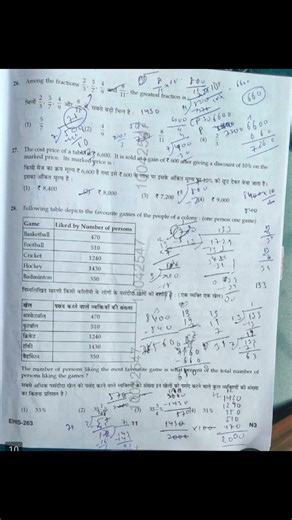 KVS/NVS paper | 10 january morning shift (tier-1)#governmentjobs #kvs #nvs