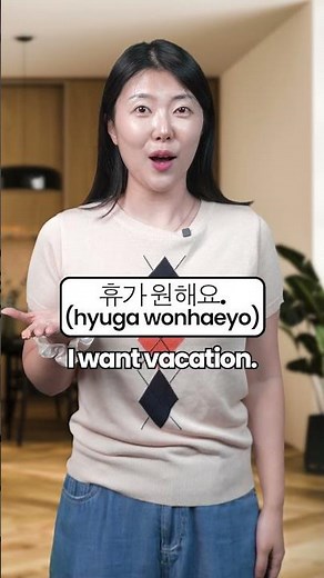 One Korean Phrase You Need #korean #languagelearning #youtubeshorts #viralshorts #skit #fun #phrases