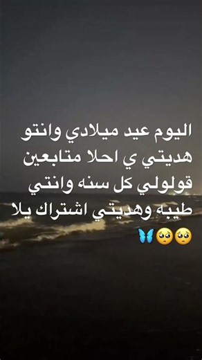 كل سنه وانا سالمه