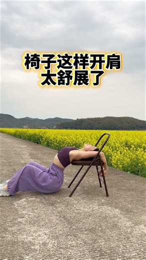 椅子上完美背部弯曲练习，久坐必备