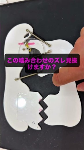 噛むとアゴがグリッとズレる…見抜けますか？ #歯医者 #顎関節症 #噛み合わせ 噛み合わせ #池袋同仁歯科クリニック