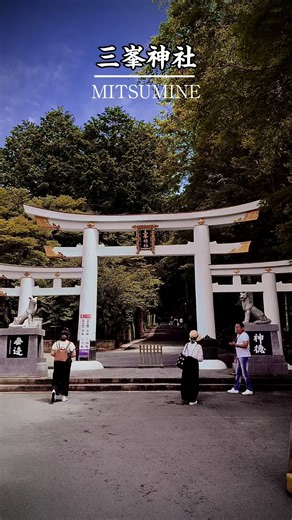 三峯神社 High in the scenic southern mountains of Chichibu, Mitsumine Jinja Shrine is one of the region's three preeminent sites of Shinto worship. Located in Chichibu Tama Kai National Park beside the trailhead for Mt. Kumotori, the shrine is a popular destination for both worshippers and hikers. Many travelers to Mitsumine Jinja stay at Kōunkaku, a hot-spring inn with a long tradition of accommodating weary pilgrims. Like Hodosan Jinja Shrine in northern Chichibu, Mitsumine Jinja Shrine is said to
