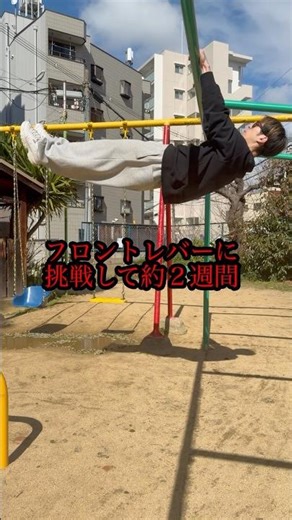 The story of mastering the front lever in one month - Almost two weeks left #calisthenics
