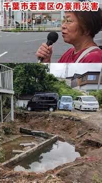 Sidewalk Collapses and Mudslides in Chishirodai-nishi (Heavy Rain Disaster in Wakaba Ward, Chiba ...