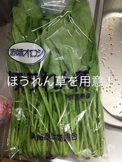 ほうれん草のおひたしの作り方 簡単レシピ