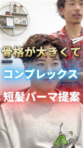 メンズショート？短髪？メンズショート？#スパイキーショート#メンズ髪型#短髪パーマ