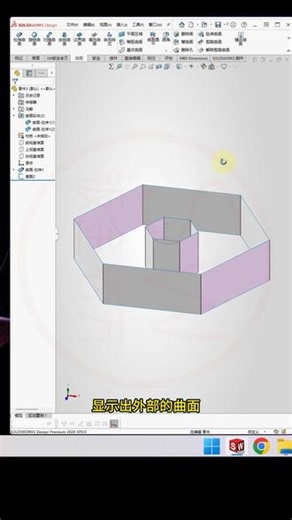 6边形圆弧钣金怎么画？ #SolidWorks#SolidWorks钣金老万#SolidWorks教程#solidworks教学#SolidWorks建模