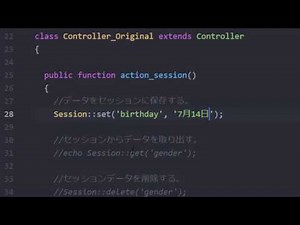 FuelPHP入門 レッスン17 Sessionクラス