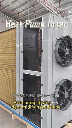 How It Works: Heat Pump Dryer for Agricultural Products – Energy Efficient Drying Technology
