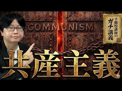 [Communism] Why does aiming for an "equality society" inevitably lead to dictatorship and purges?...