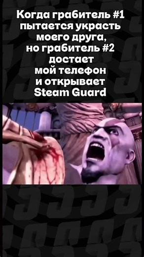 Профиль Steam важнее 🤣 #игры #игра #игрынапк #steam #стим #мем #юмор