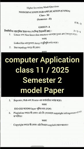 computer Application model paper | Suggestion #2025 #exam class 11 Semester 2 | #examcentre