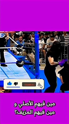 The Undertaker against himself! 😱💀 #Shorts