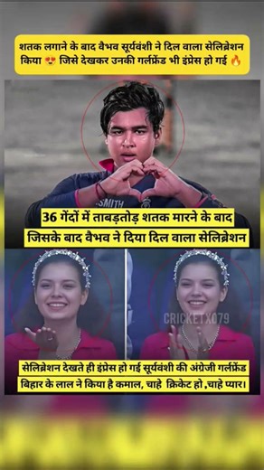 Vaibhav ka dil wala celebration 😍 GF hui impress 🔥💥#shorts #ipl2026