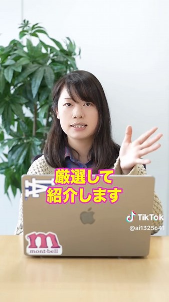 スマホで使えるAIツールを5つ厳選して紹介します #AIツール #AI #仕事効率