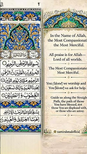 👉 Surah Al-Fatiha with English Translation 🤲 | Must Watch 📖