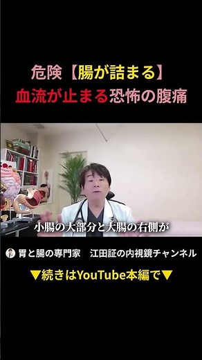 危険【腸が詰まる】 血流が止まる恐怖の腹痛